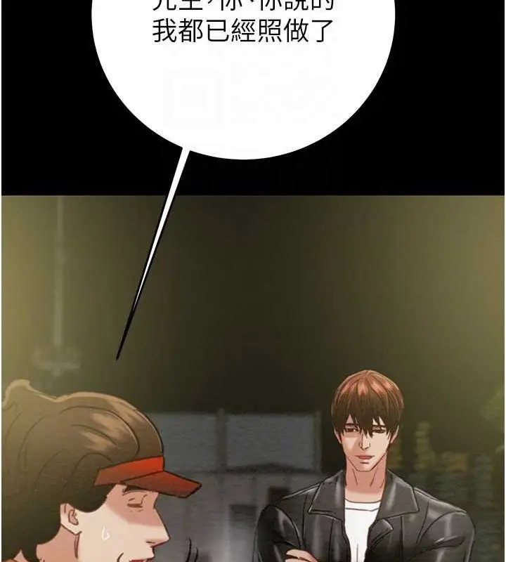 漫画《掠夺行动》第46话第42张图