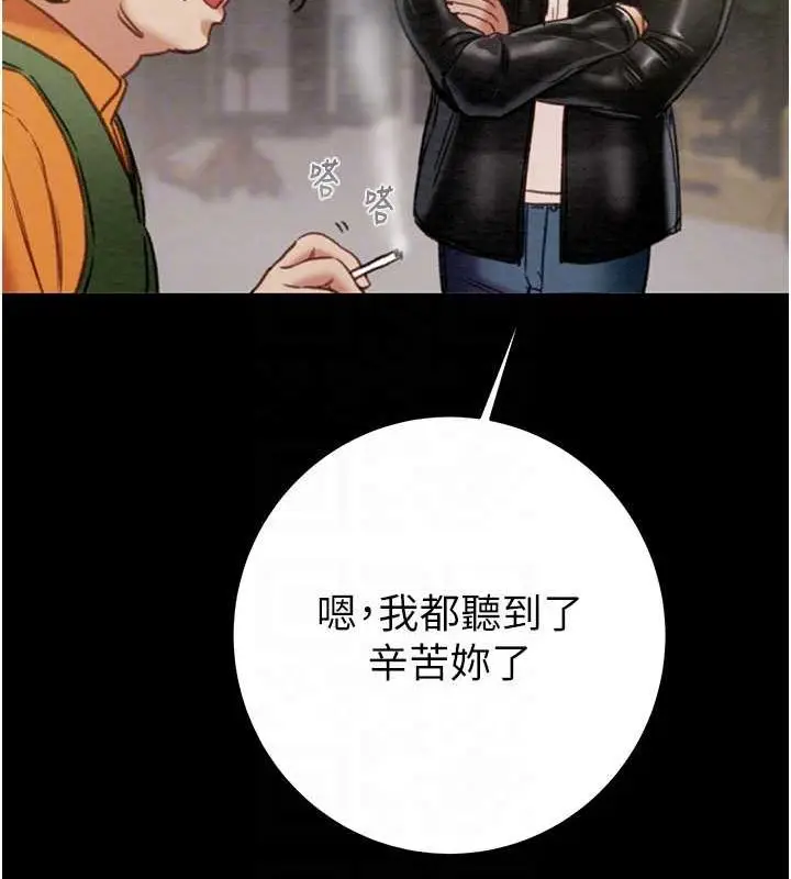 漫画《掠夺行动》第46话第43张图