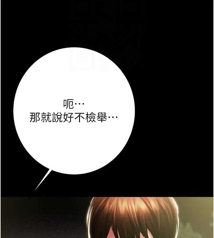 漫画《掠夺行动》第46话第44张图
