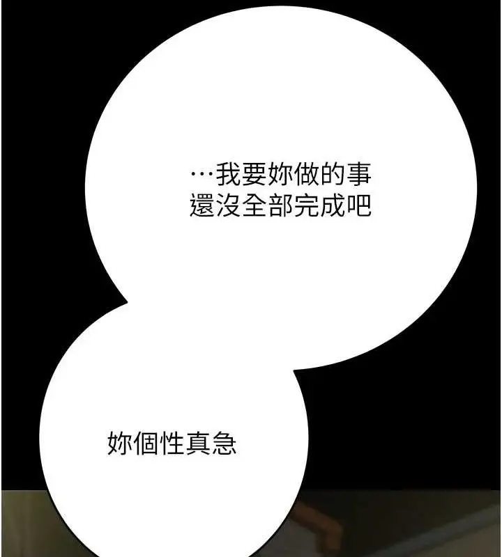 漫画《掠夺行动》第46话第46张图