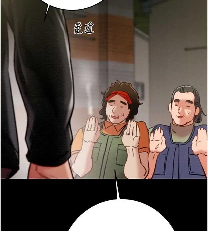 漫画《掠夺行动》第46话第47张图