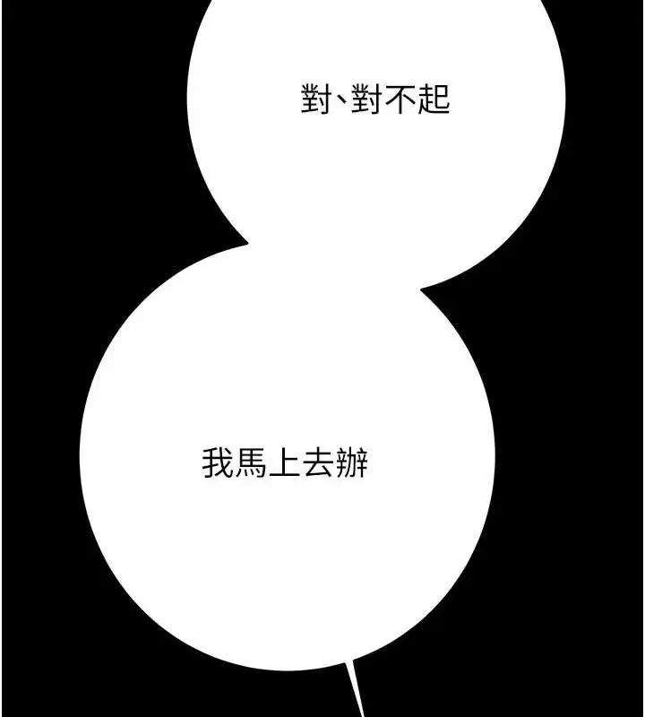 漫画《掠夺行动》第46话第48张图
