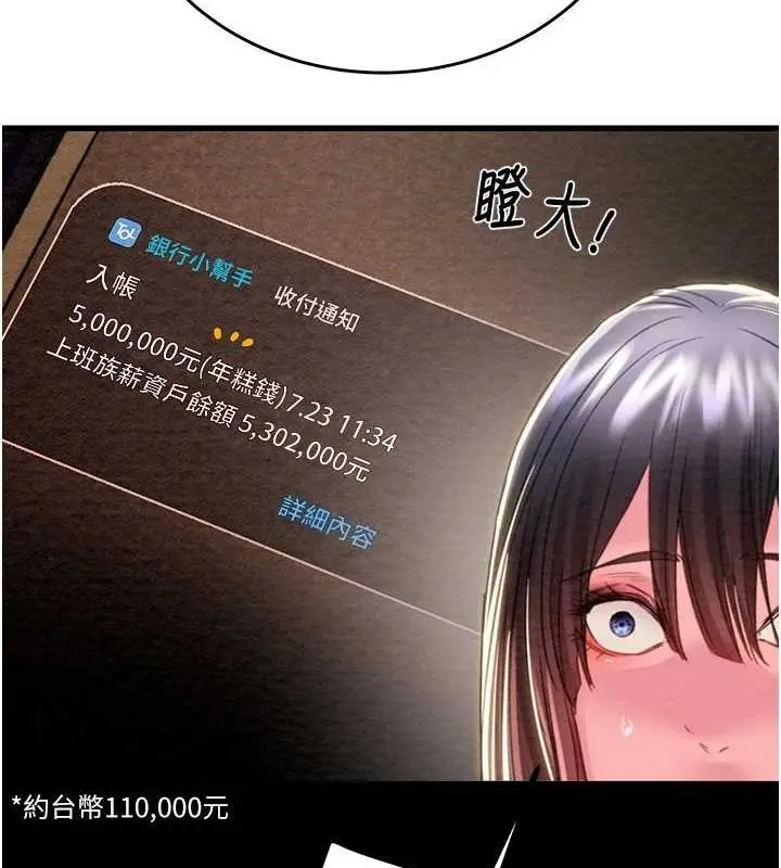 漫画《掠夺行动》第46话第5张图