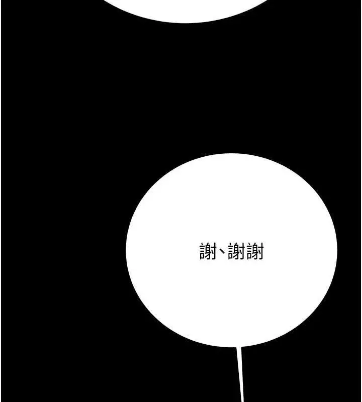漫画《掠夺行动》第46话第51张图