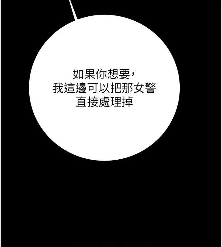 漫画《掠夺行动》第46话第53张图