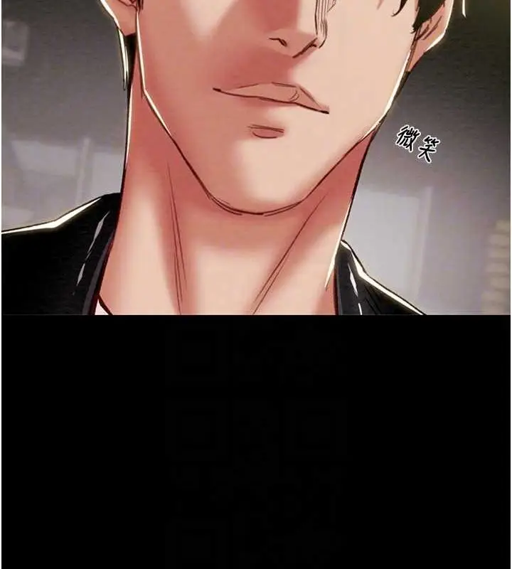 漫画《掠夺行动》第46话第55张图