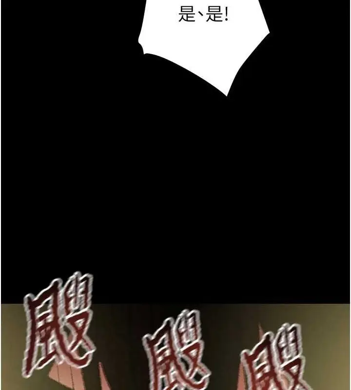 漫画《掠夺行动》第46话第59张图