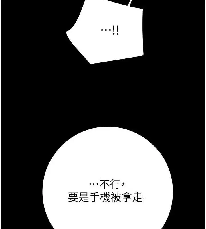 漫画《掠夺行动》第46话第6张图