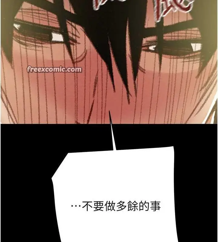 漫画《掠夺行动》第46话第60张图