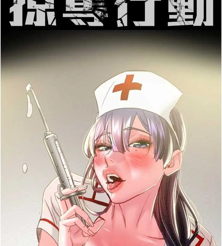 漫画《掠夺行动》第46话第63张图