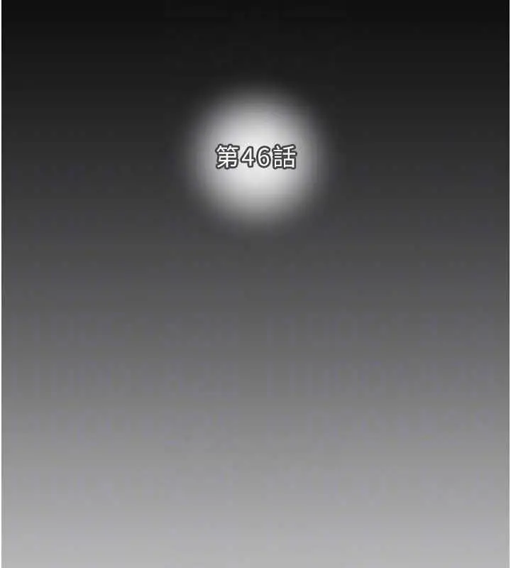 漫画《掠夺行动》第46话第66张图