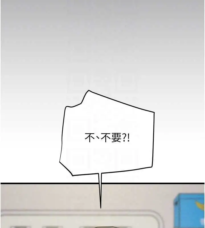 漫画《掠夺行动》第46话第67张图