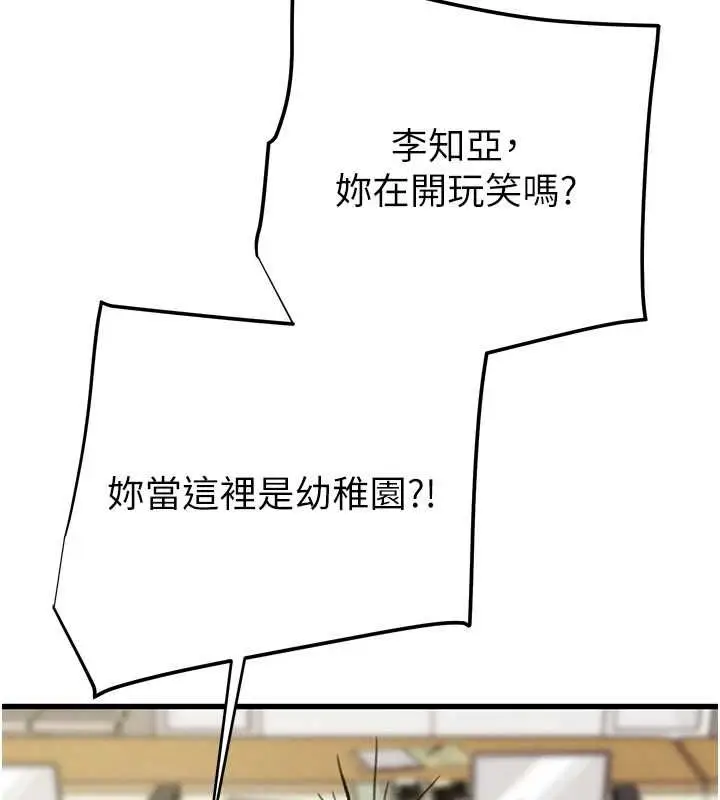 漫画《掠夺行动》第46话第69张图