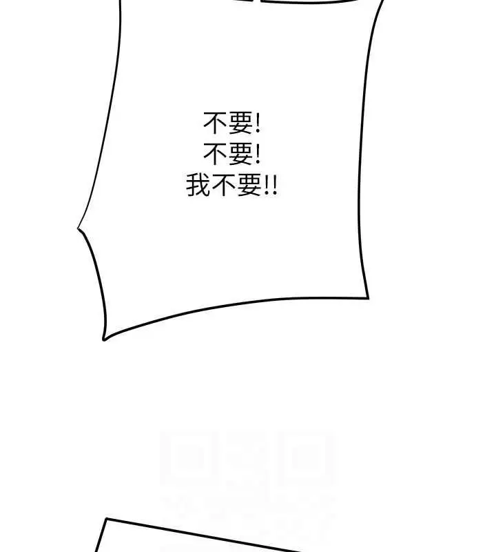 漫画《掠夺行动》第46话第71张图