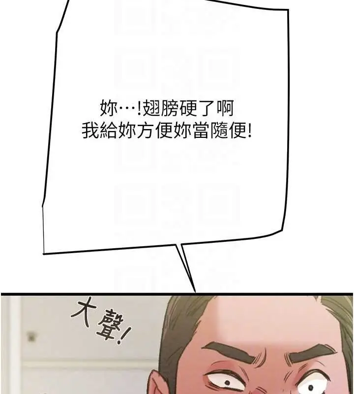 漫画《掠夺行动》第46话第72张图