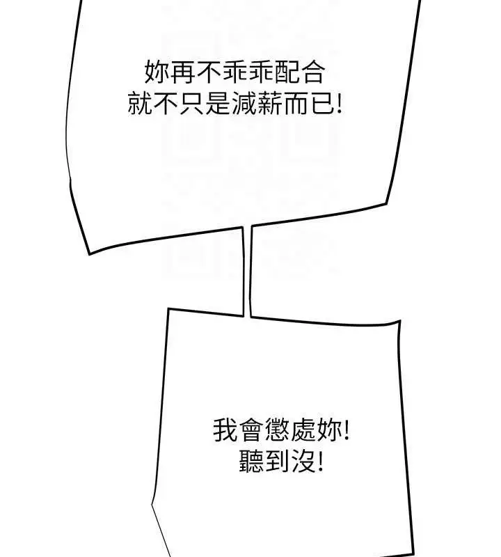 漫画《掠夺行动》第46话第74张图