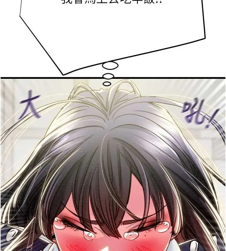 漫画《掠夺行动》第46话第78张图