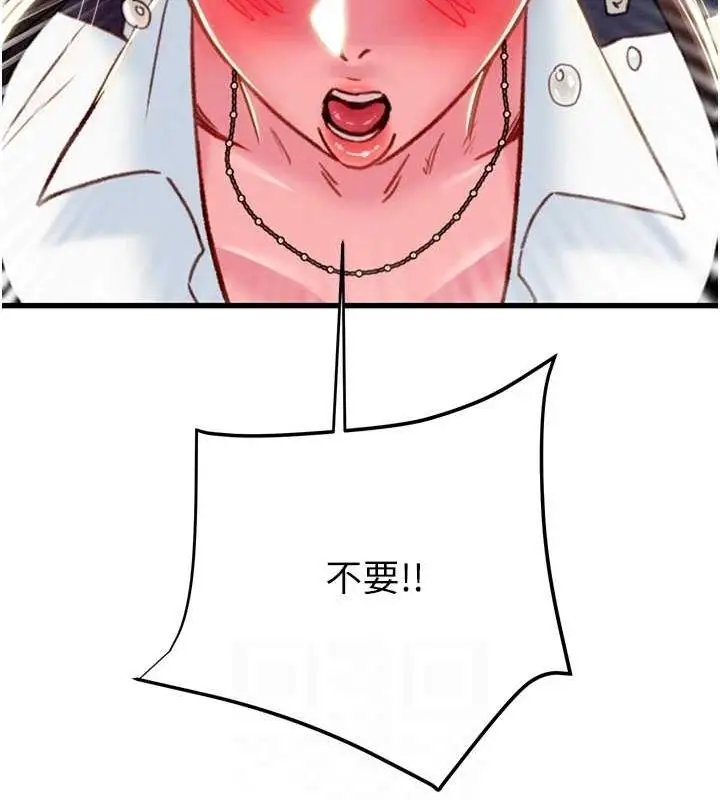 漫画《掠夺行动》第46话第79张图
