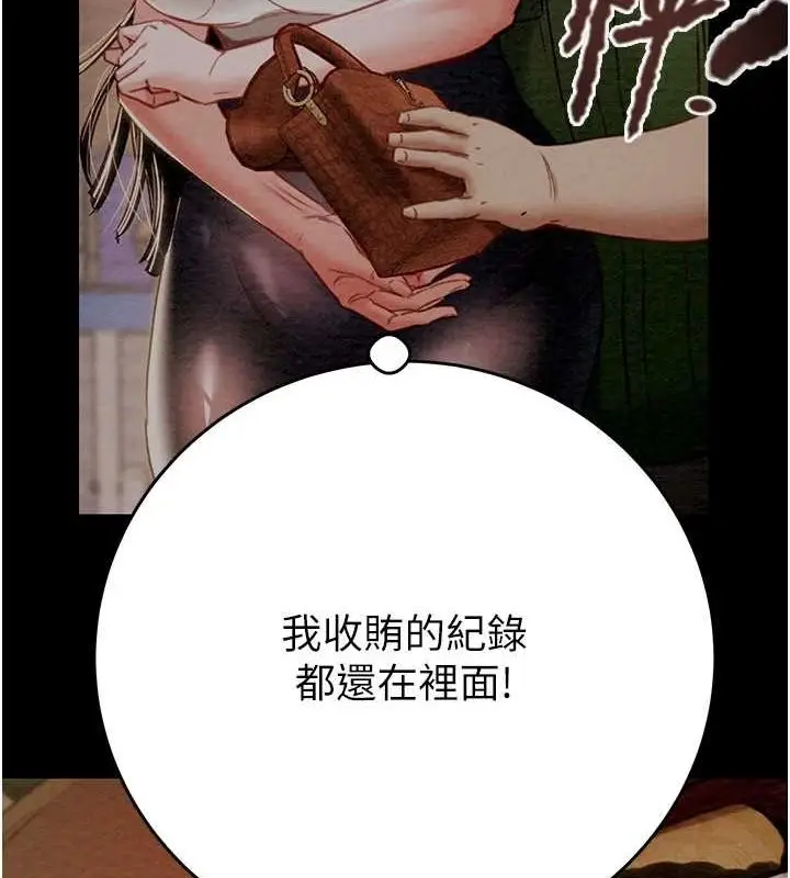 漫画《掠夺行动》第46话第8张图