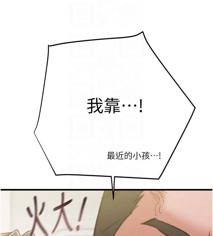 漫画《掠夺行动》第46话第80张图