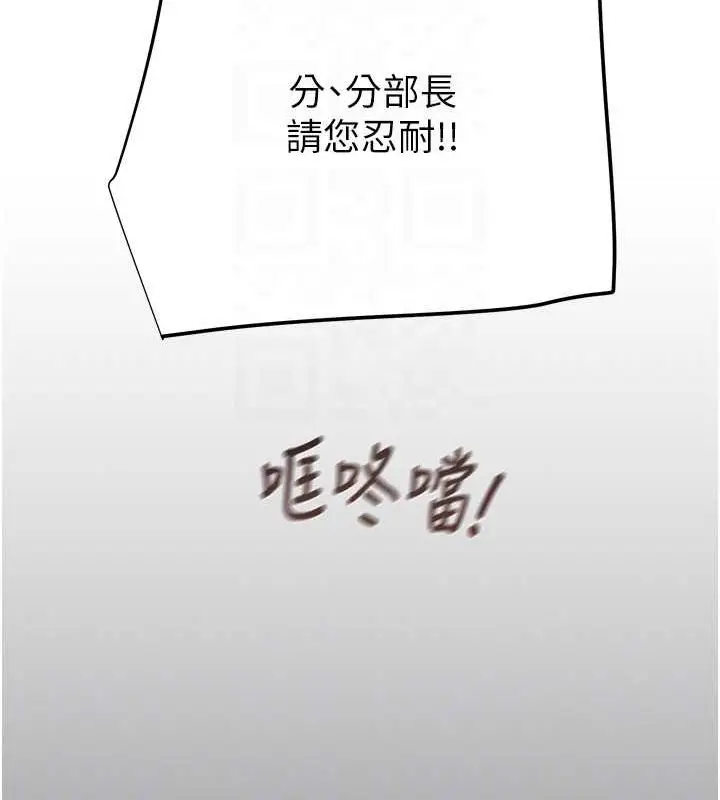 漫画《掠夺行动》第46话第82张图