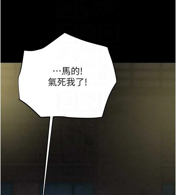 漫画《掠夺行动》第46话第86张图