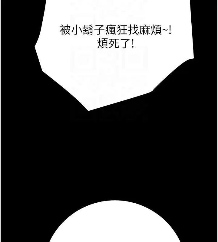漫画《掠夺行动》第46话第88张图