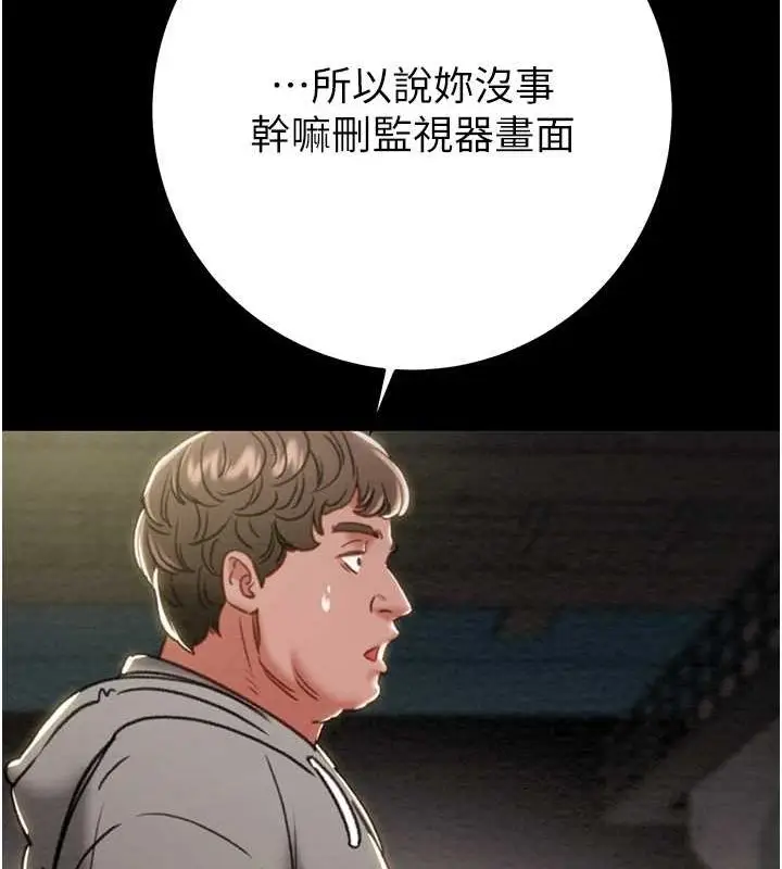 漫画《掠夺行动》第46话第89张图