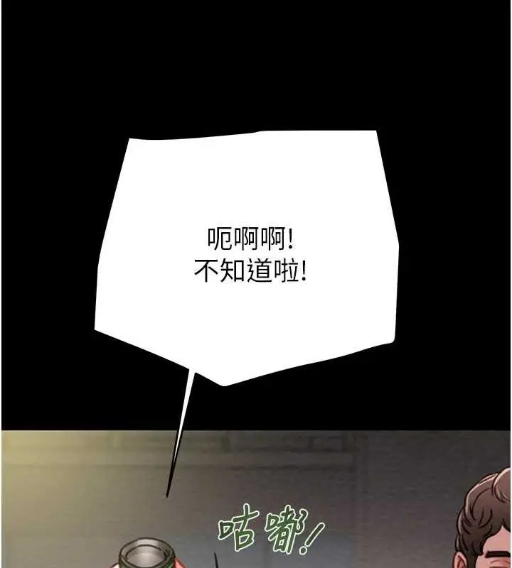 漫画《掠夺行动》第46话第91张图