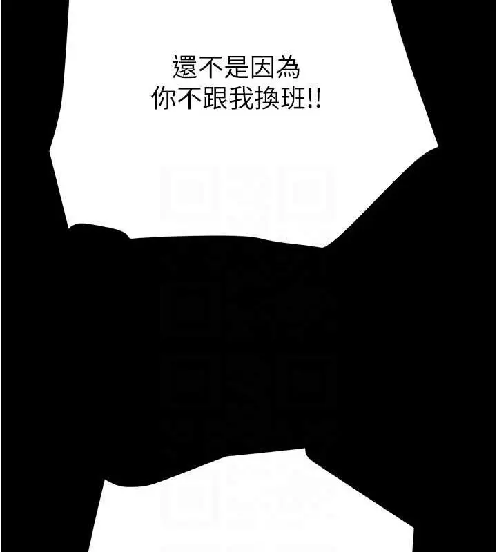 漫画《掠夺行动》第46话第93张图