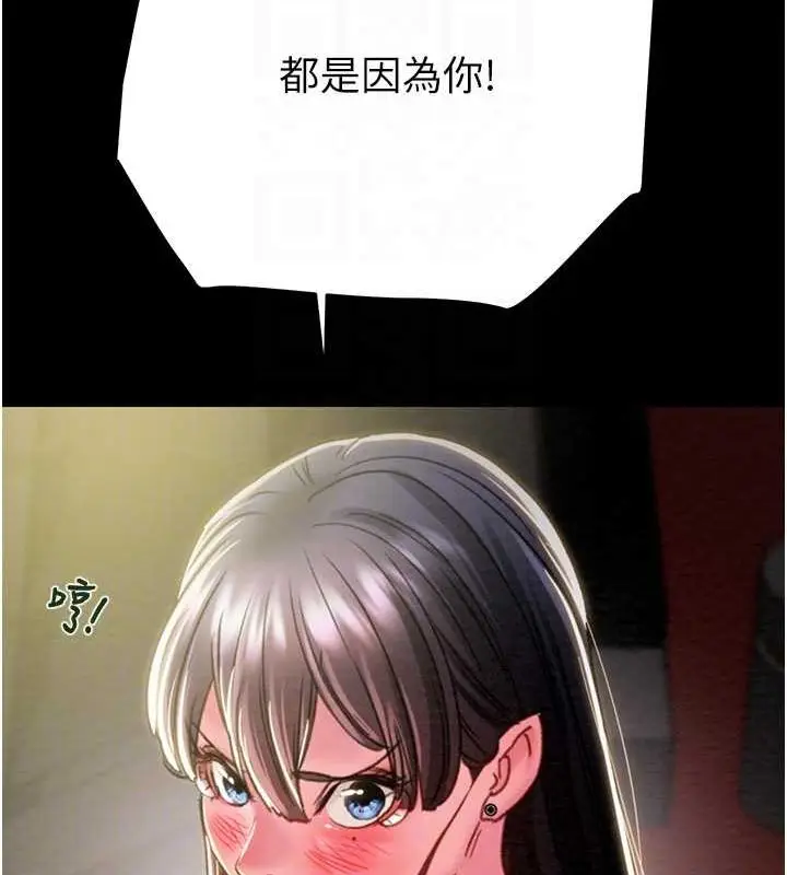 漫画《掠夺行动》第46话第94张图