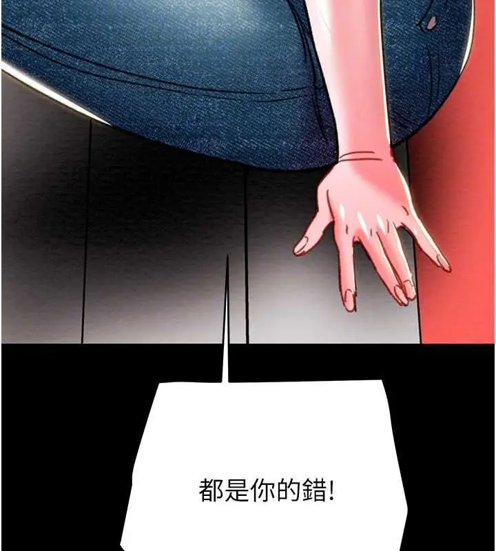 漫画《掠夺行动》第46话第96张图