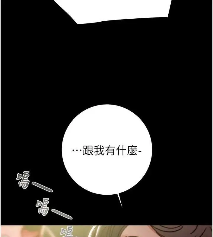 漫画《掠夺行动》第46话第97张图