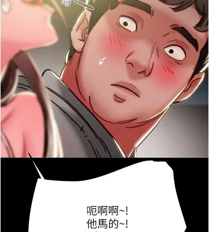 漫画《掠夺行动》第46话第98张图