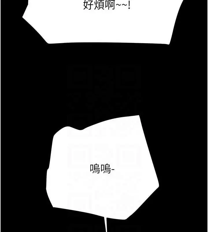 漫画《掠夺行动》第46话第99张图