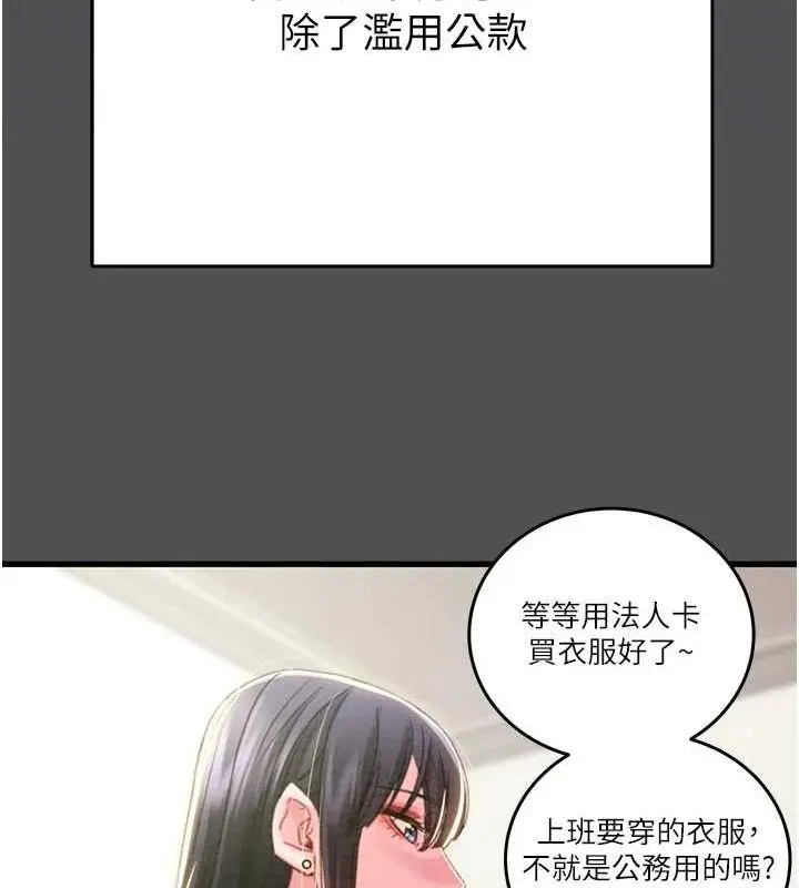 漫画《掠夺行动》第47话第100张图