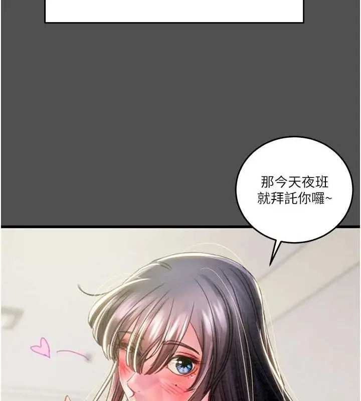 漫画《掠夺行动》第47话第103张图