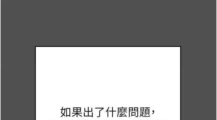 漫画《掠夺行动》第47话第114张图