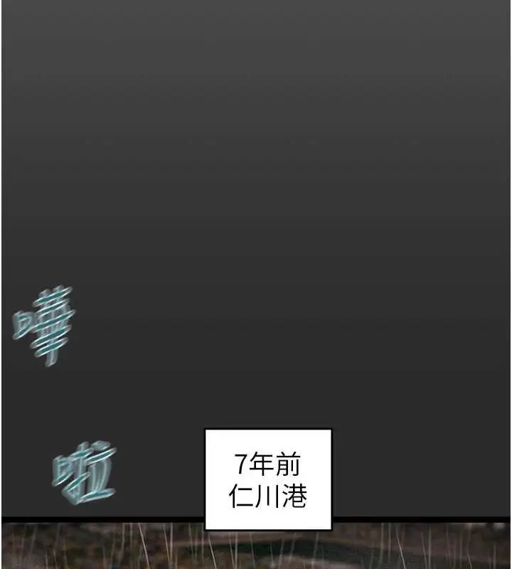 漫画《掠夺行动》第47话第116张图