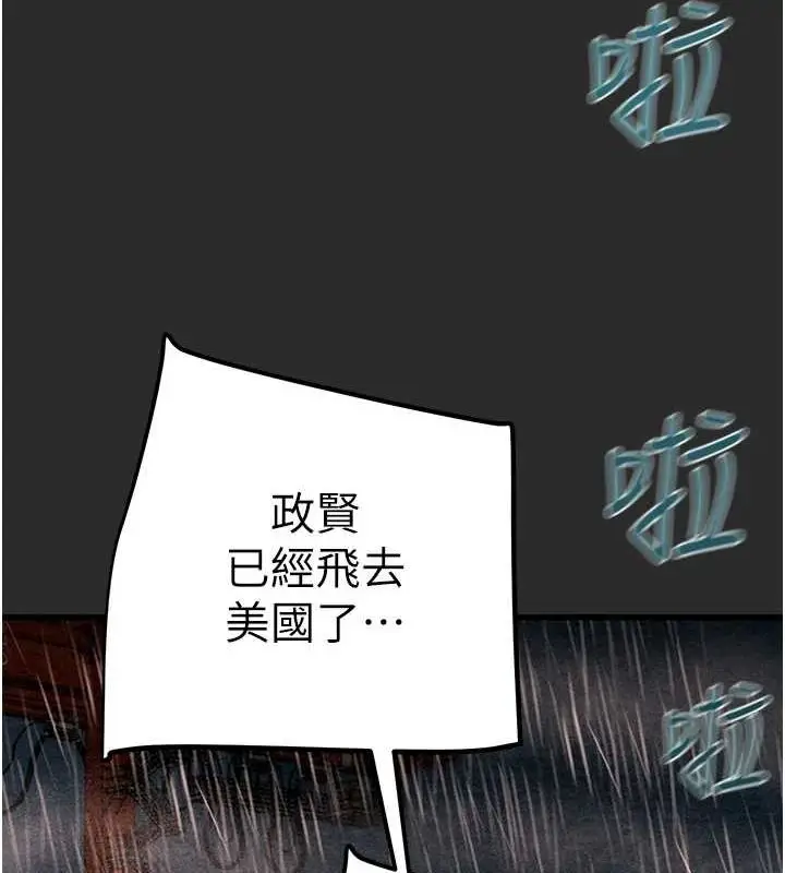 漫画《掠夺行动》第47话第118张图