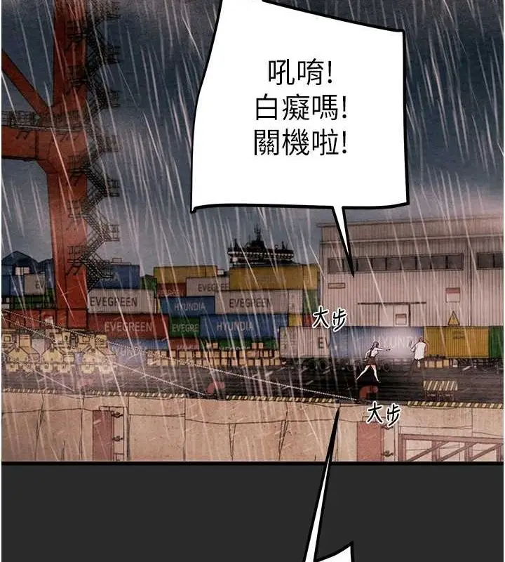 漫画《掠夺行动》第47话第119张图