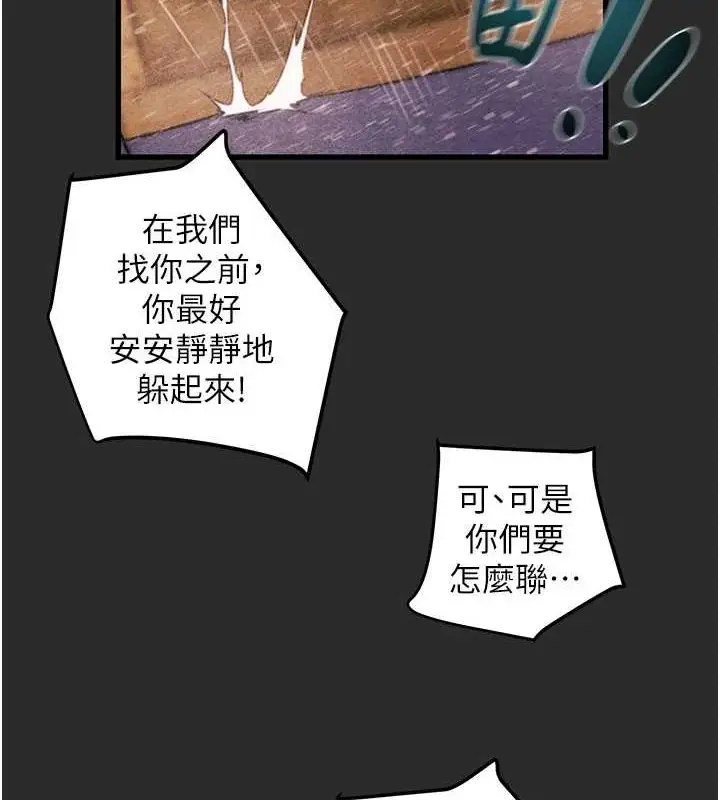 漫画《掠夺行动》第47话第126张图