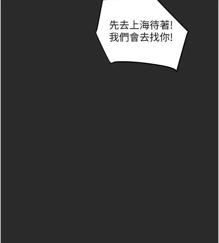 漫画《掠夺行动》第47话第127张图