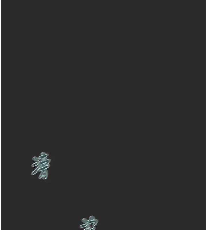 漫画《掠夺行动》第47话第128张图