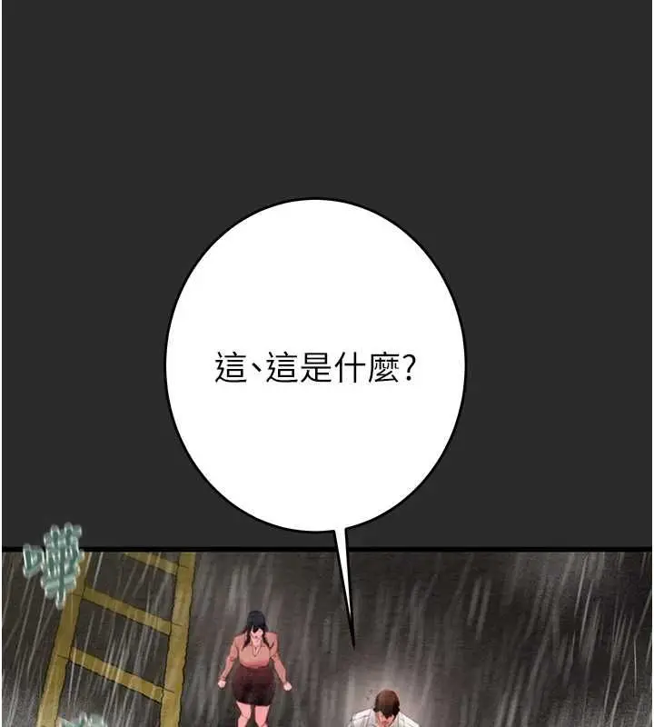 漫画《掠夺行动》第47话第131张图
