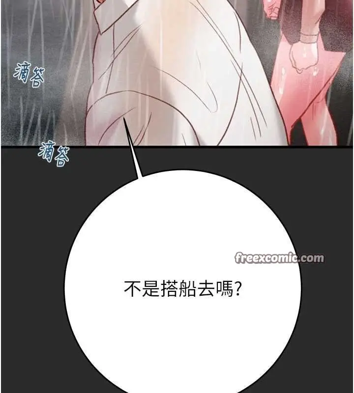 漫画《掠夺行动》第47话第135张图