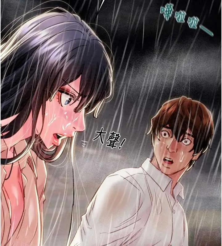 漫画《掠夺行动》第47话第137张图