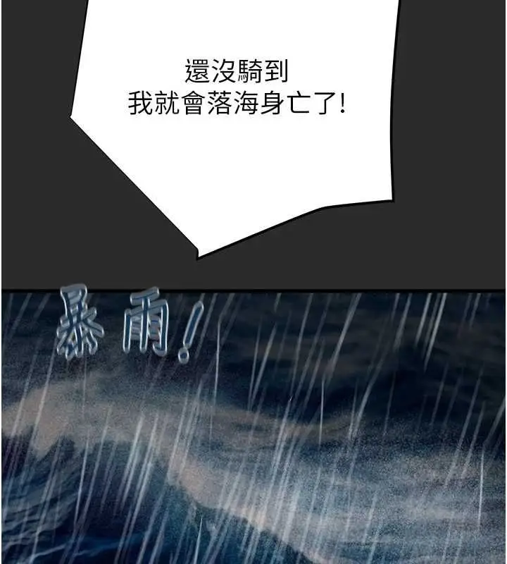 漫画《掠夺行动》第47话第139张图