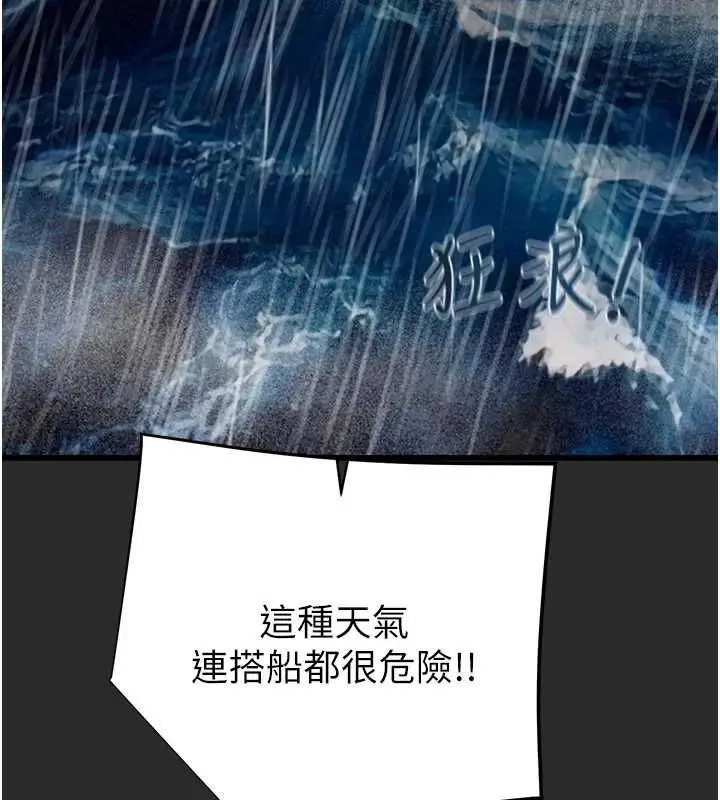 漫画《掠夺行动》第47话第140张图