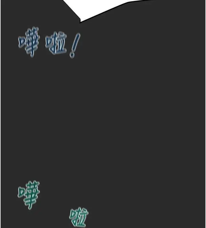 漫画《掠夺行动》第47话第141张图